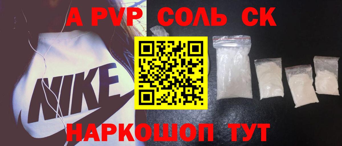 APVP крисы CK Кунгур