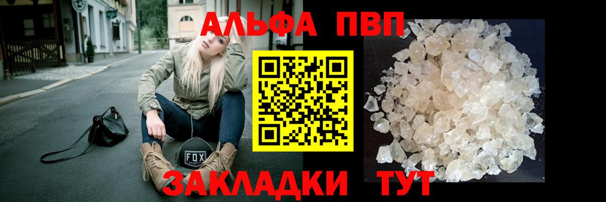 APVP Соль  Alpha PVP  Альфа ПВП СК КРИС  Кунгур  Вход с VPN 