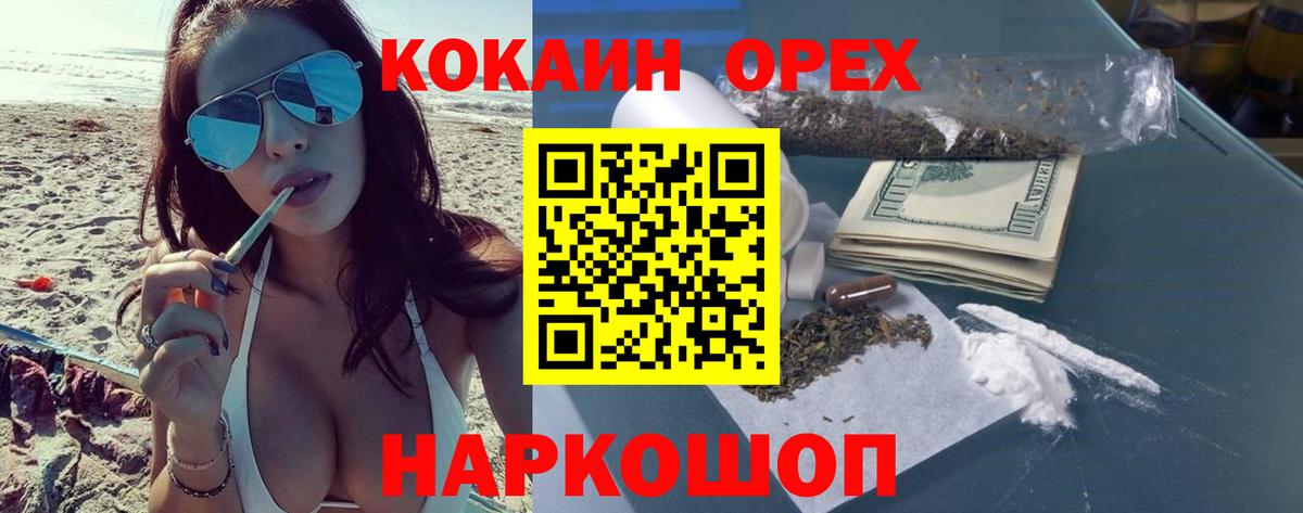 COCAIN 97% Кунгур