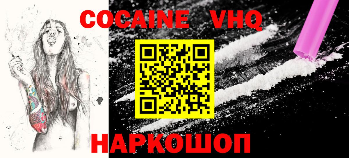 Cocaine Перу  КОКАИН Боливия  Cocaine  Кунгур  закладки  Вход с VPN 