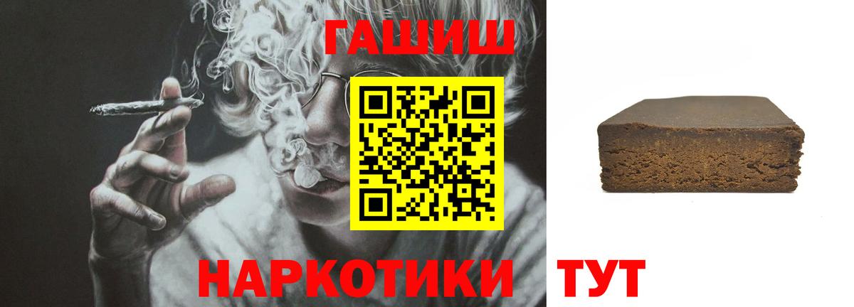 ГАШ гарик  купить  цена  ГАШ  Кунгур  Вход с VPN 