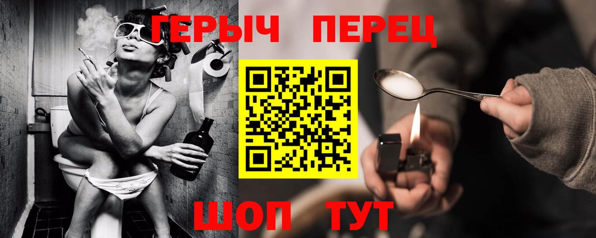 ГЕРОИН VHQ Кунгур