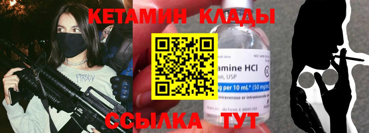 КЕТАМИН ketamine Кунгур