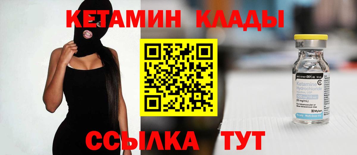 Кунгур  сайты даркнета состав  Вход с VPN  Кетамин ketamine 