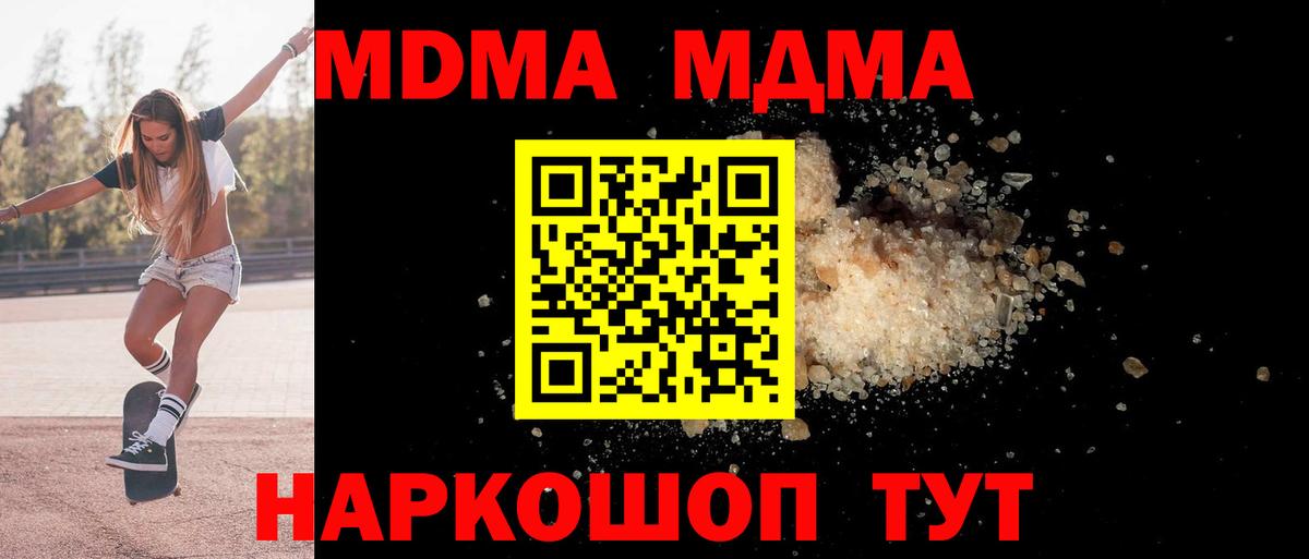 MDMA Molly  MDMA молли  MDMA  Вход с VPN  Кунгур 
