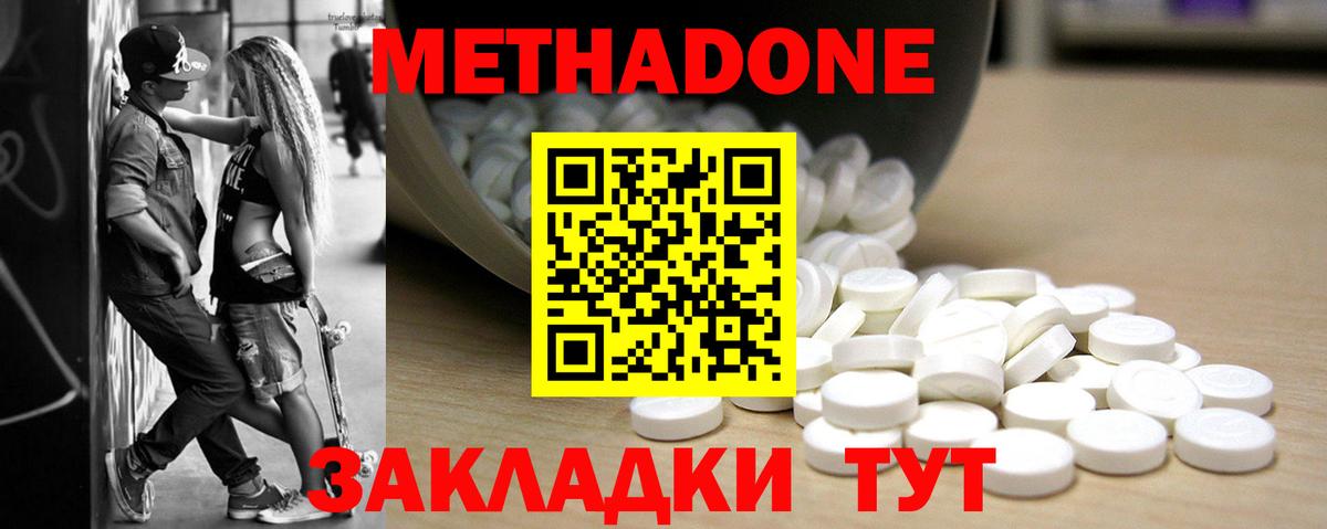 Метадон VHQ  Вход с VPN  Кунгур 