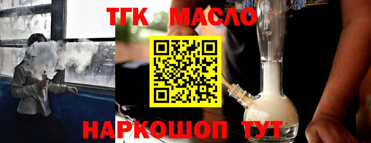 ТГК Wax Кунгур