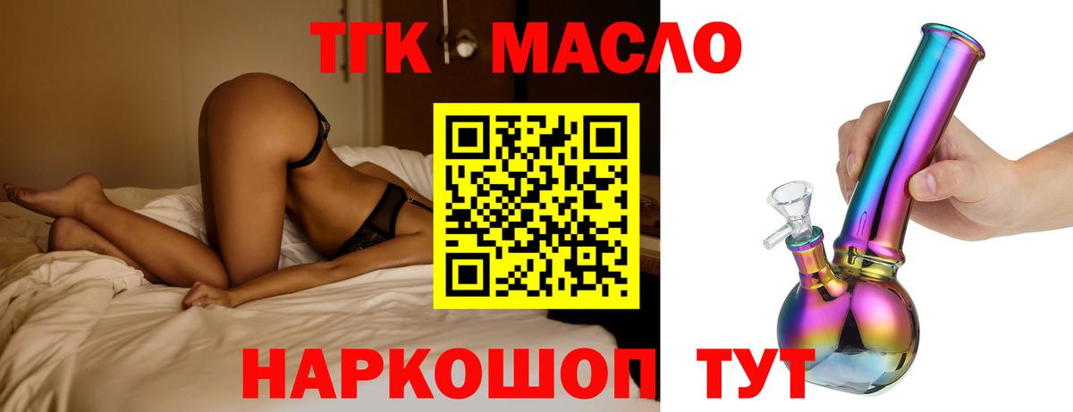 Дистиллят ТГК Wax  Дистиллят ТГК Wax  Вход с VPN  Кунгур 