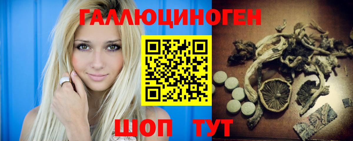 Галлюциногенные грибы мухоморы Кунгур
